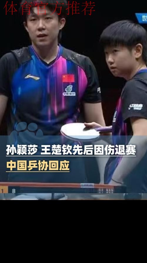 王楚钦孙颖莎退赛仅1天后，国乒做出了首个决定：5大主力集体不打