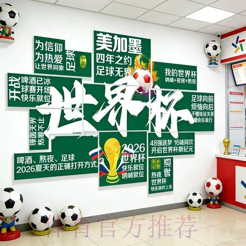 2026年世界杯投注方法全面解读