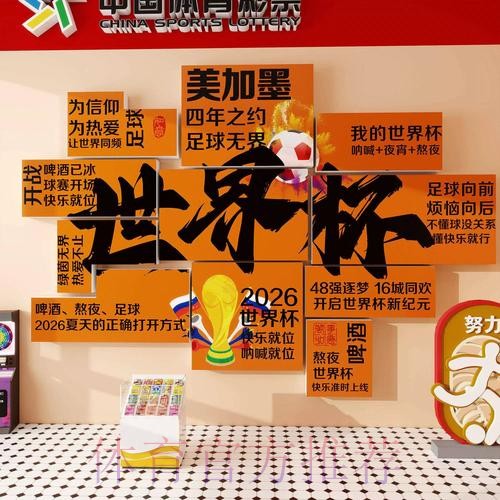 世界杯投注全攻略:如何避免常见错误与陷阱 世界杯投注全攻略:如何避免常见错误与陷阱