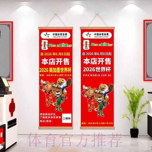 2026世界杯下注软件下载指南