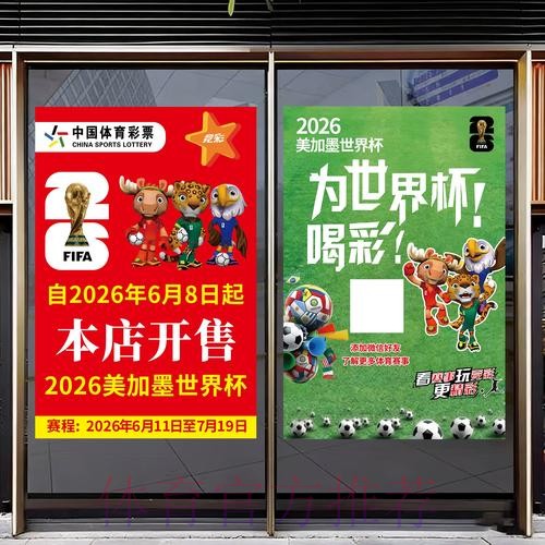 如何确保世界杯竞猜安全性
